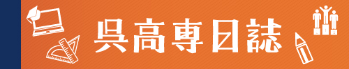 呉高専日誌